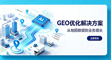 七台河谷歌GEO优化